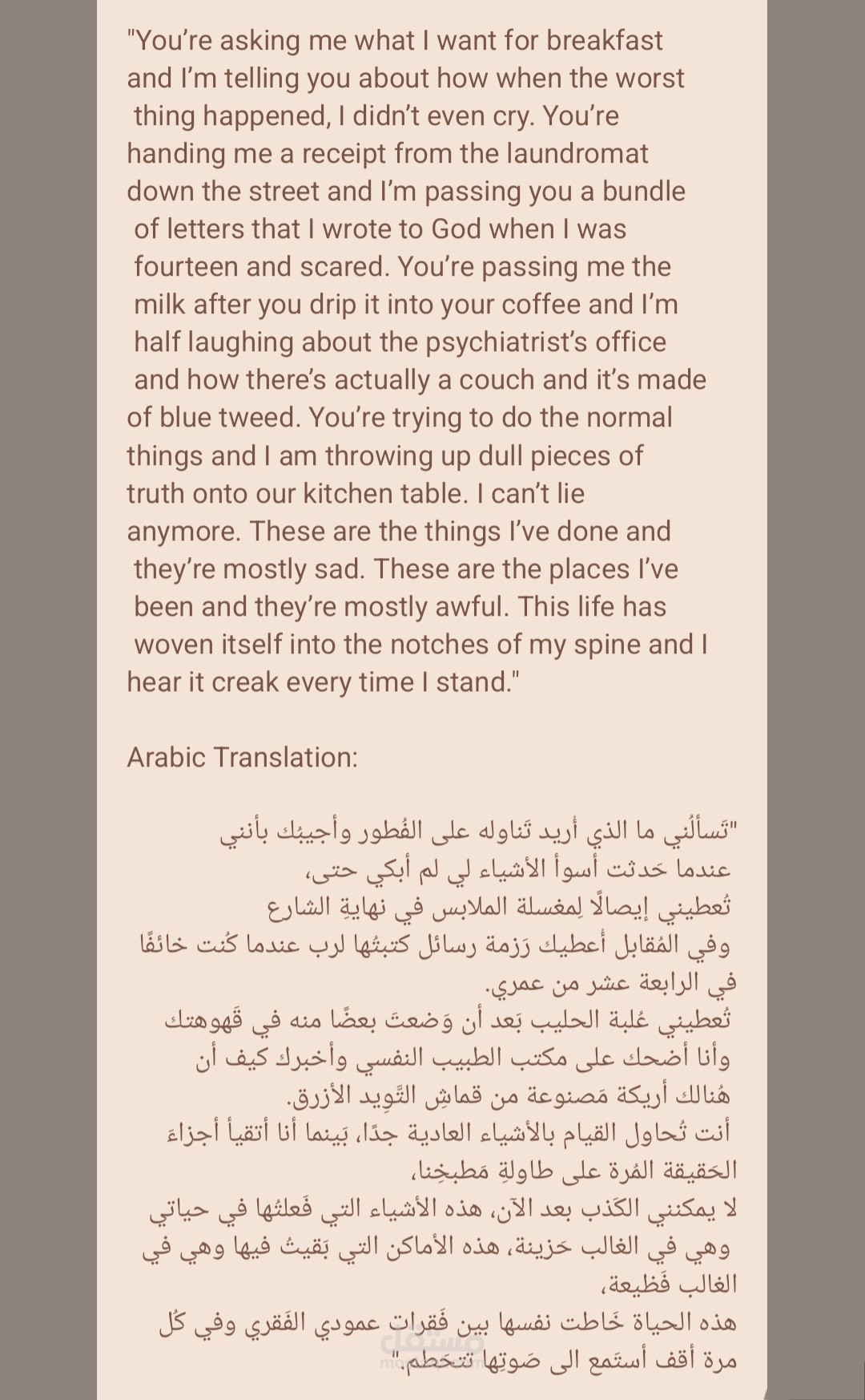 نص أدبي