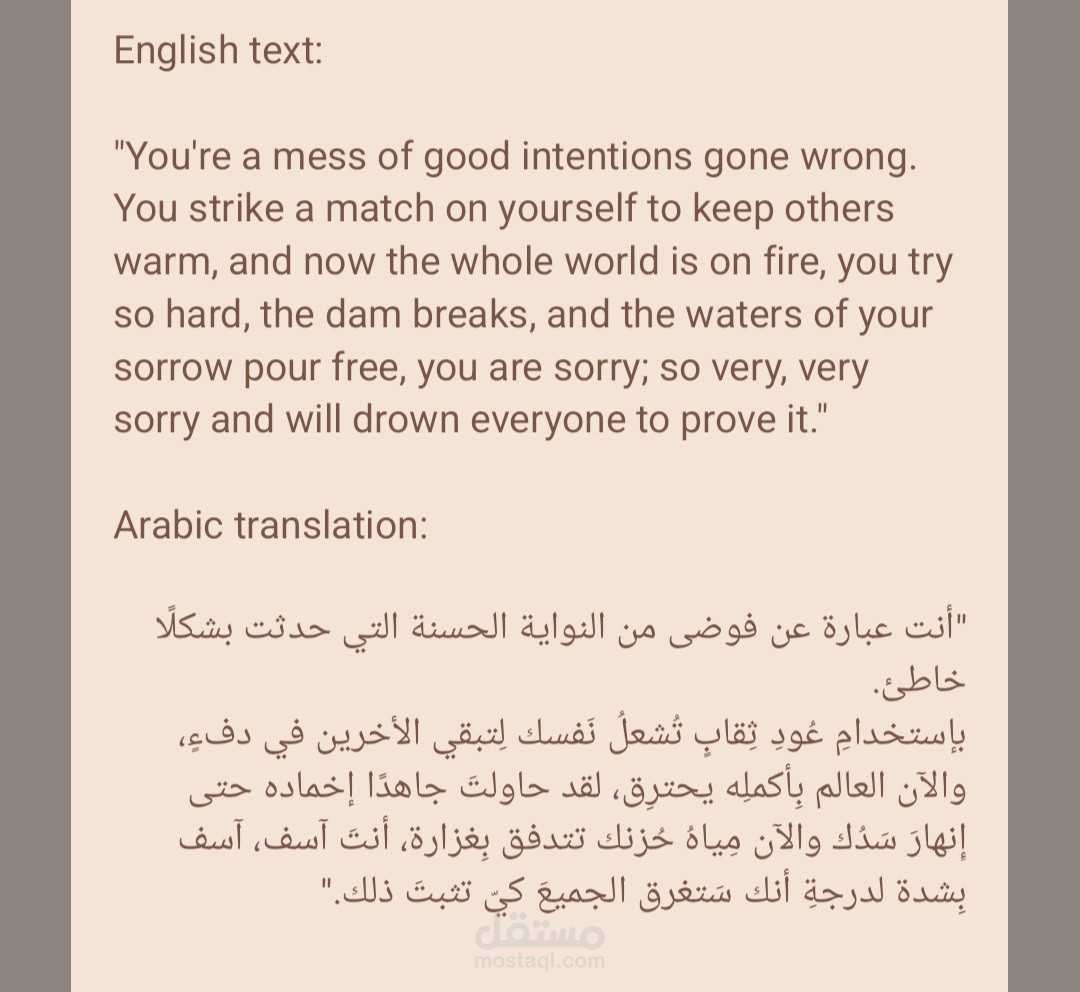 خاطره مترجمه