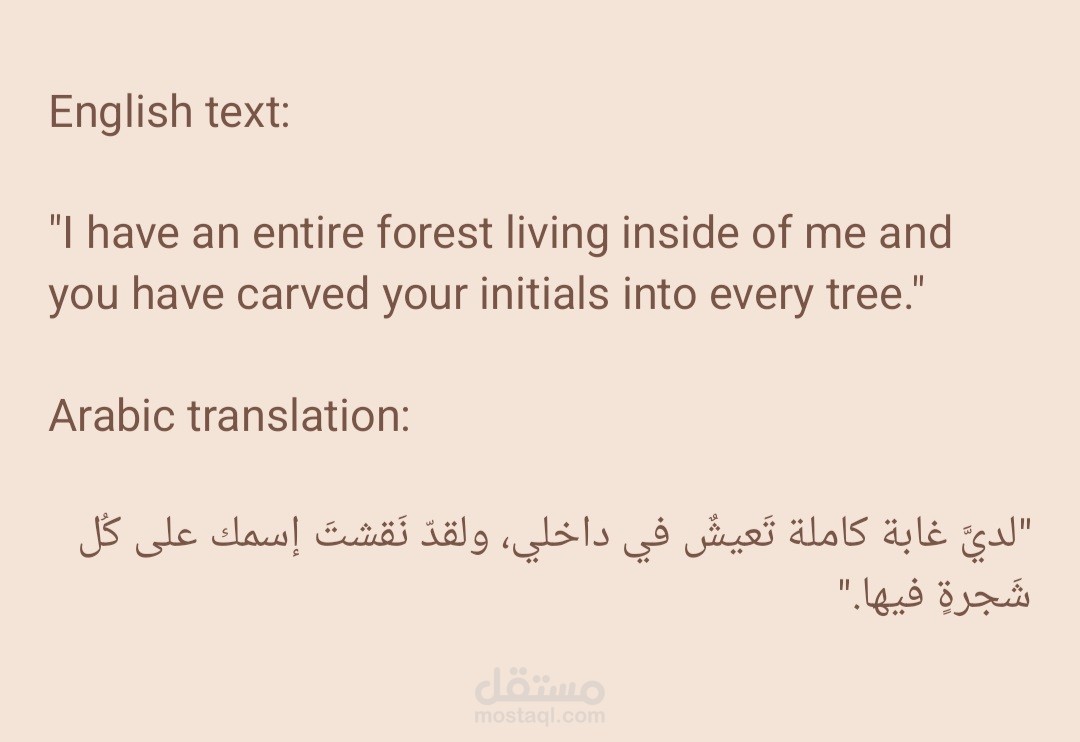 خاطرة مترجمه