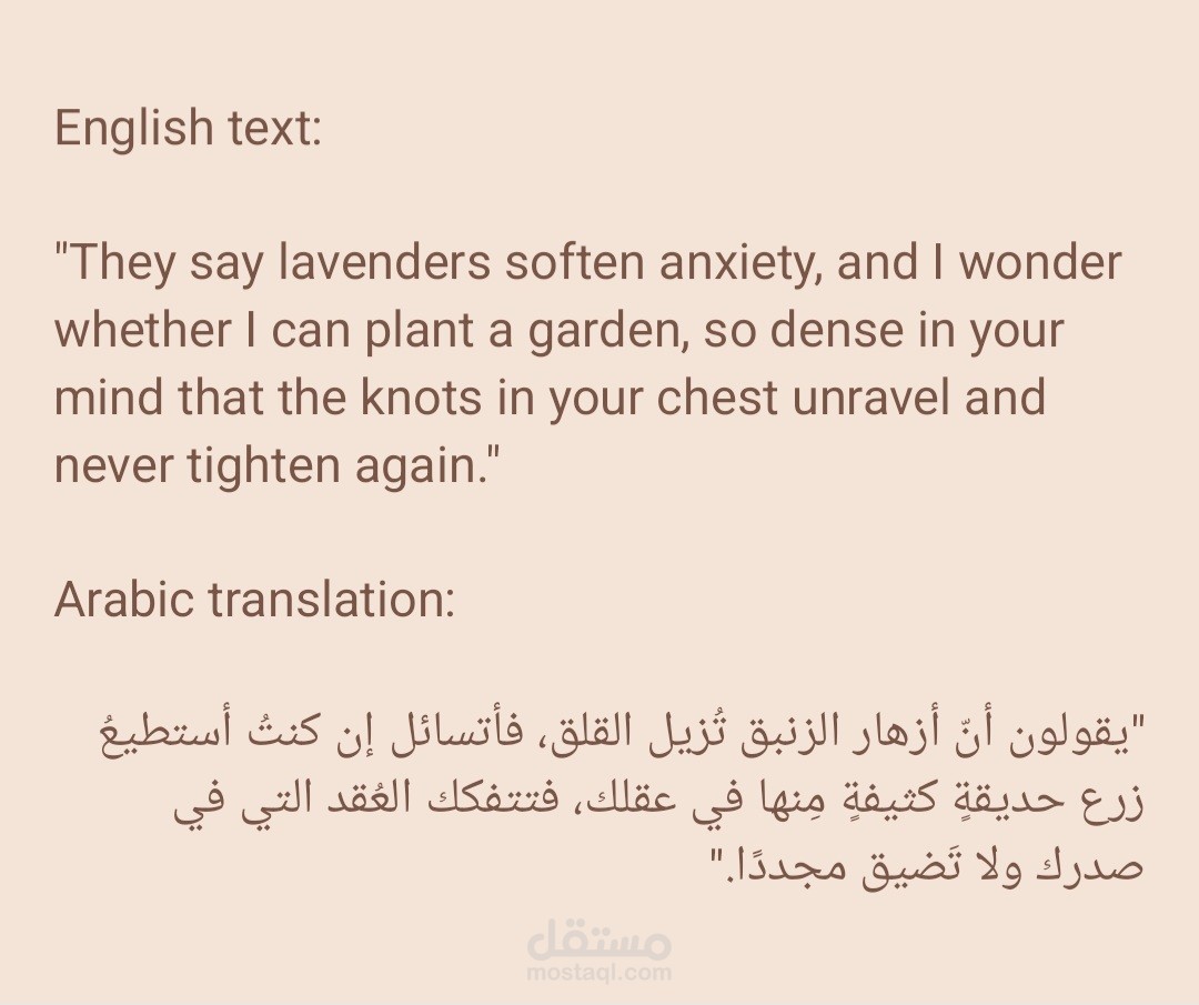 خاطرة مترجمه