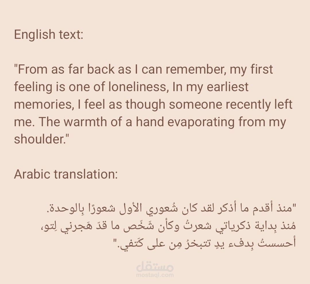خاطرة مترجمه