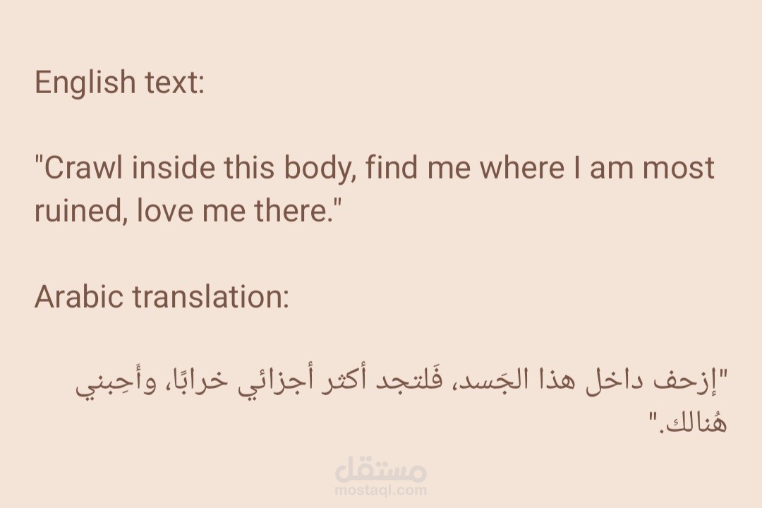 خاطرة مترجمه