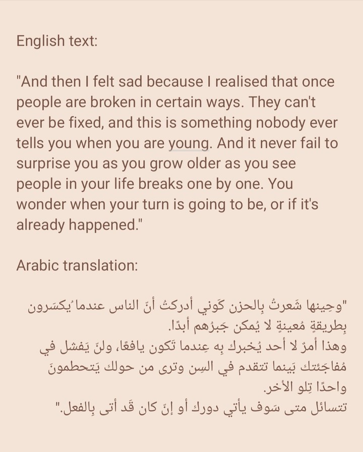 خاطرة مترجمة