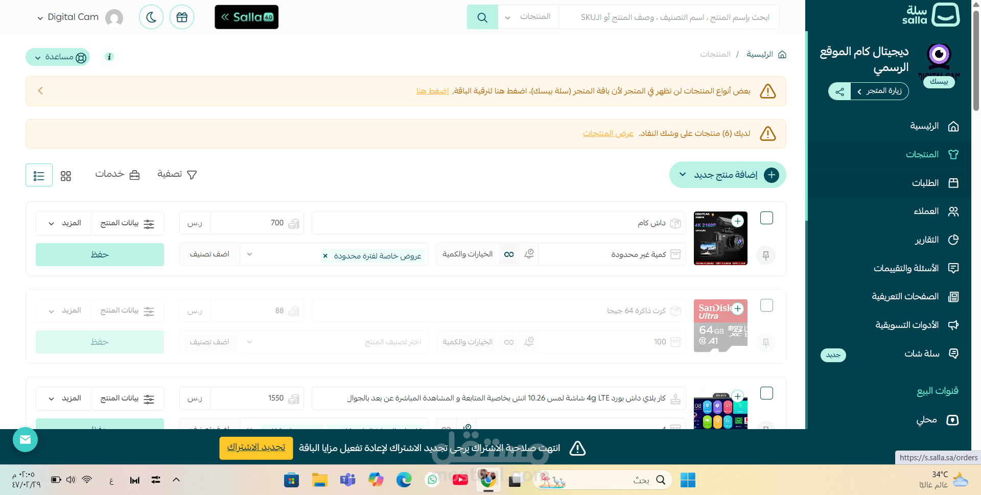 انشاء متجر الكتروني