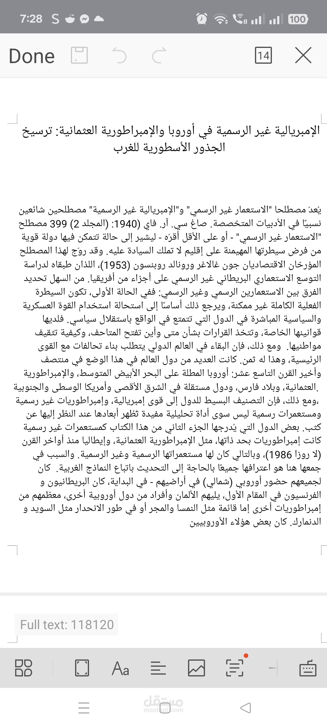 الإمبريالية غير الرسمية في أوروبا والامبراطورية العثمانية
