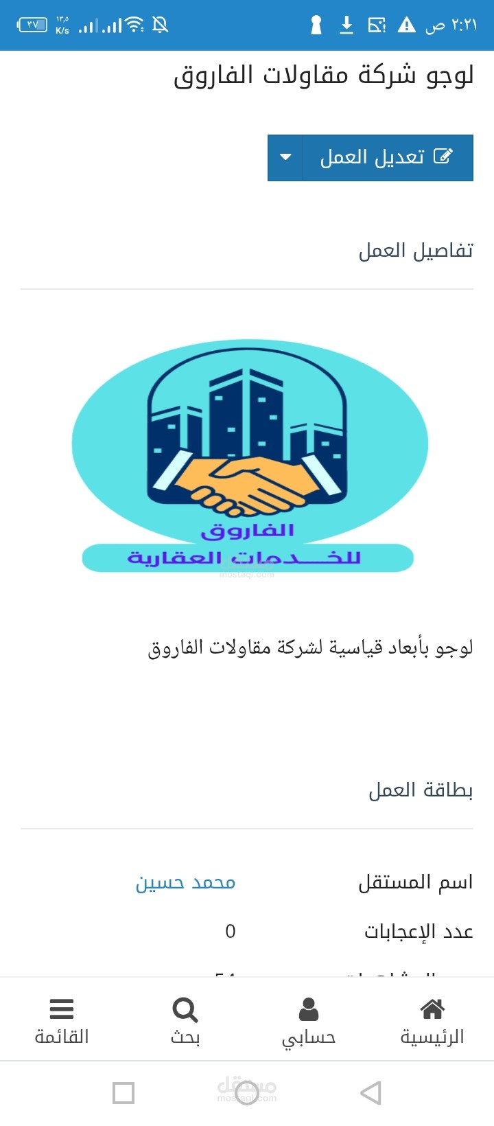 لوجو، شعار