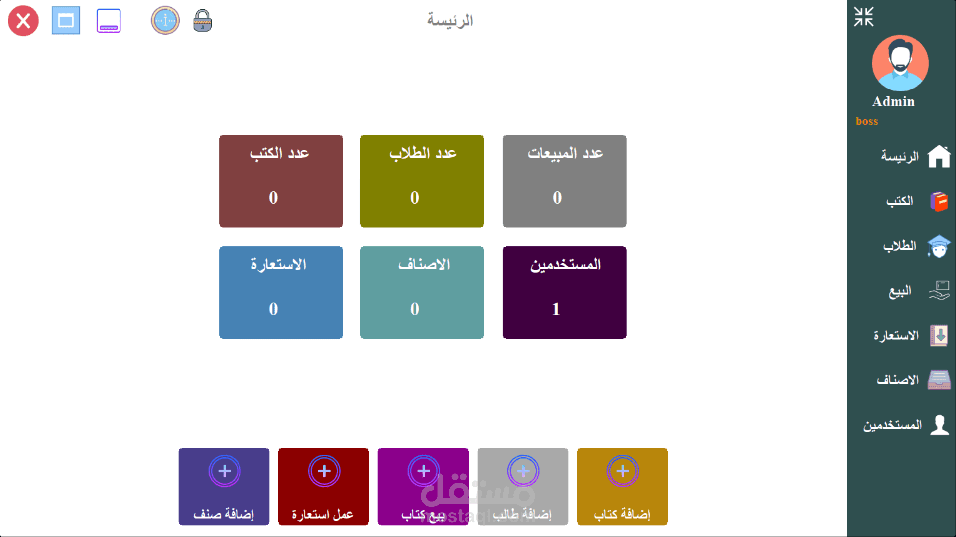 مشروع ادارة المكتبة باستخدام #C ب windows form