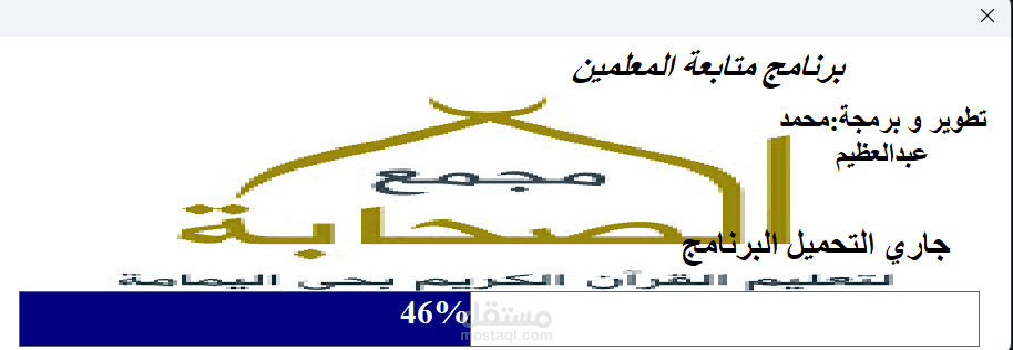 مشروع ادارة الحلقات باستخدام Excel VBA