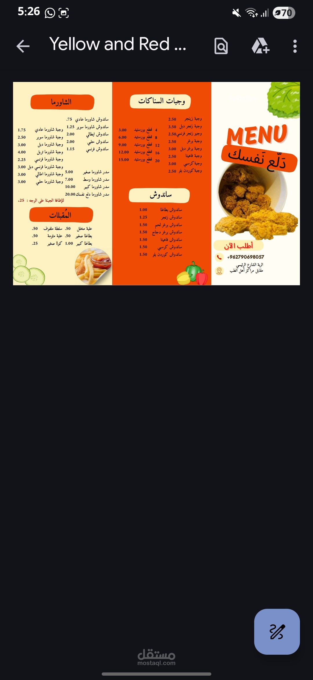 تصميم مينو