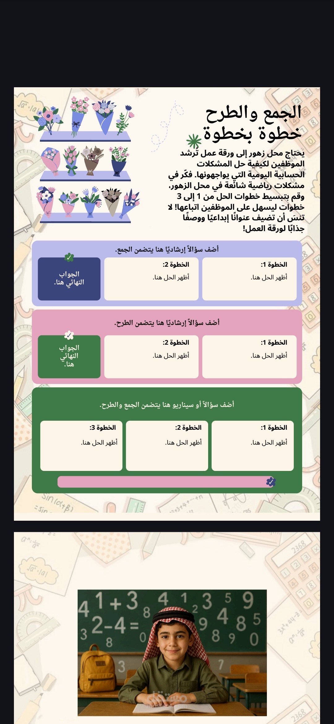عمل اوراق عمل