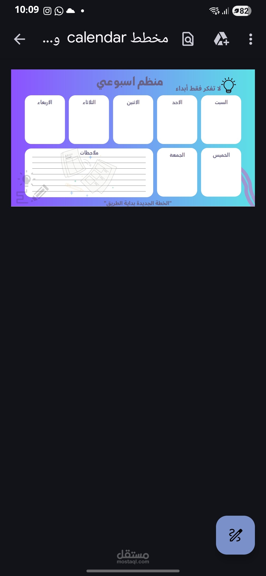 عمل calendar مخطط اسبوعي