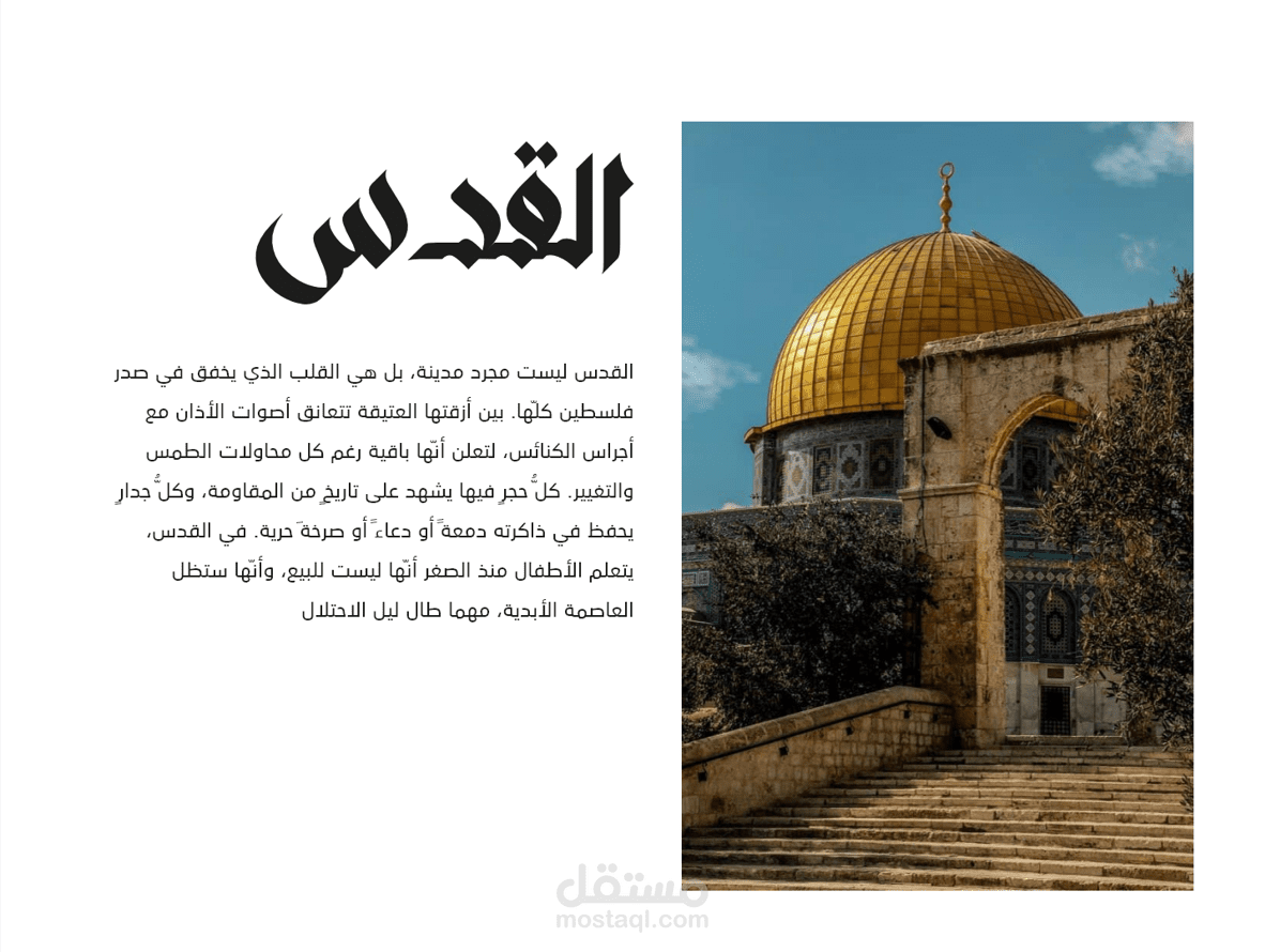 فلسطين