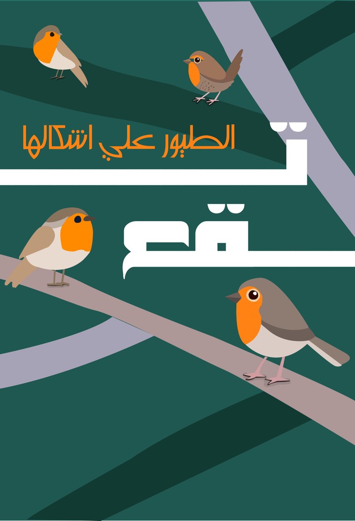 Typography Illustration