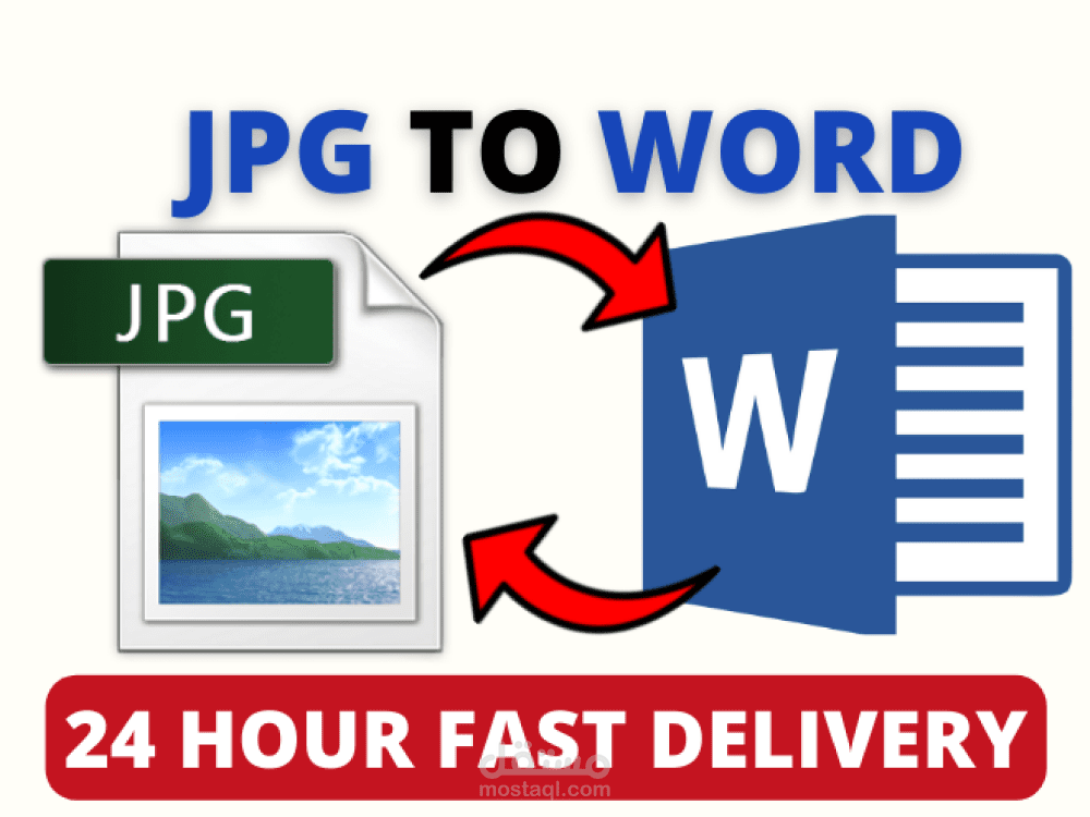 تحويل الصور بصيغة jpg الي ملفات word