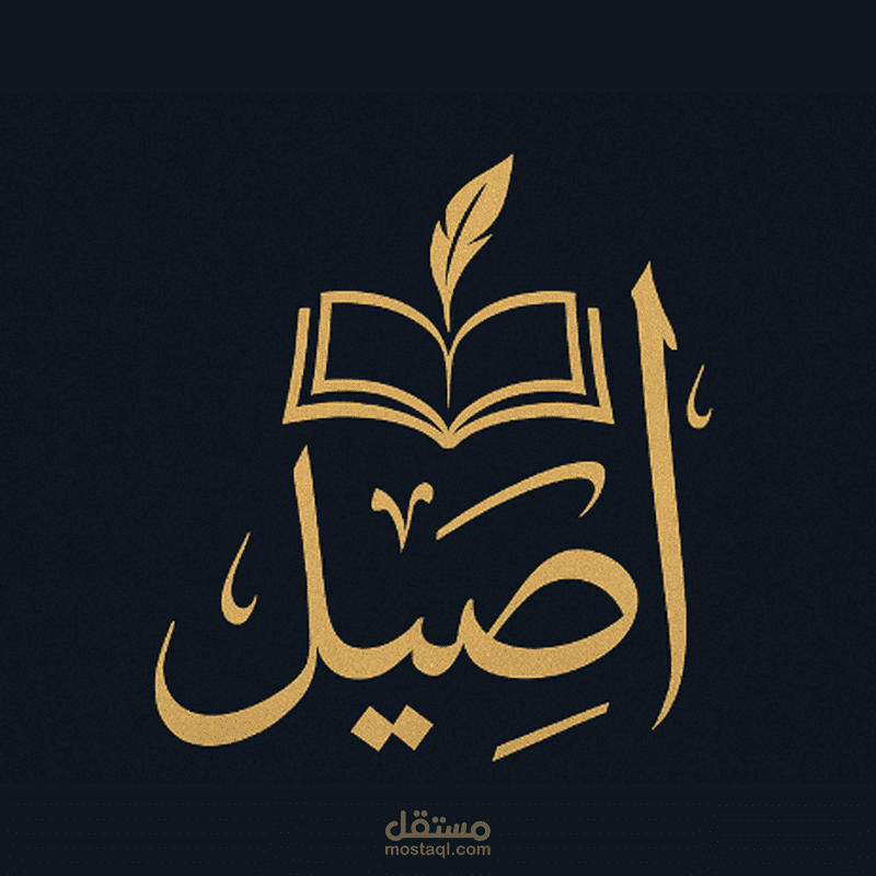 Logo Design - Aseel Platform