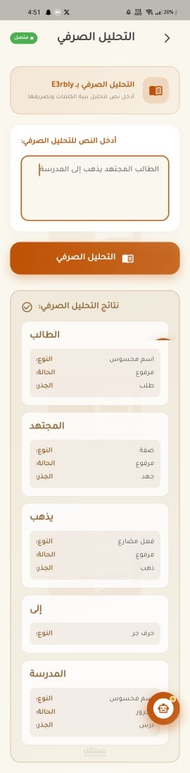 Arabic Morphology Model (AraBART)