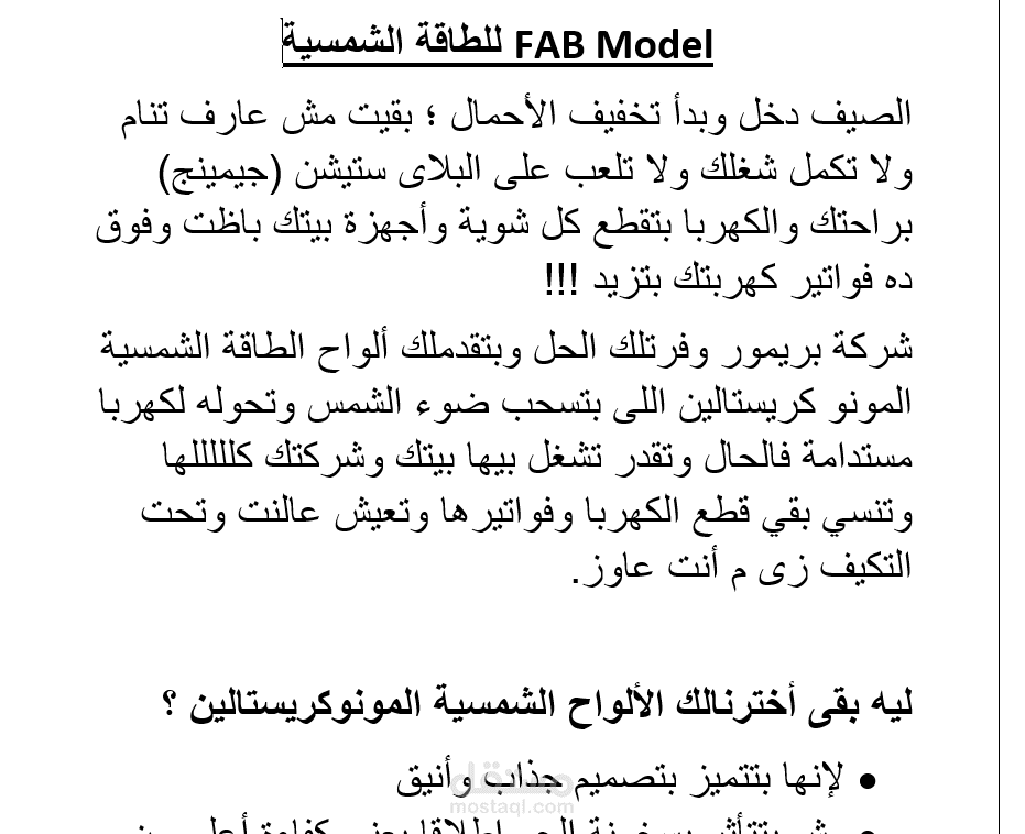 محتوي تسويقي لموضوعات مختلفة بموديولات تسويقية مختلفة