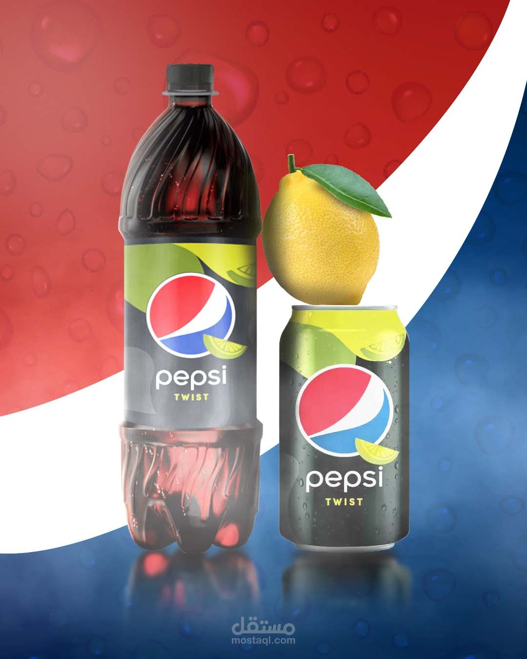 تصميم إعلان وهمي لـ Pepsi