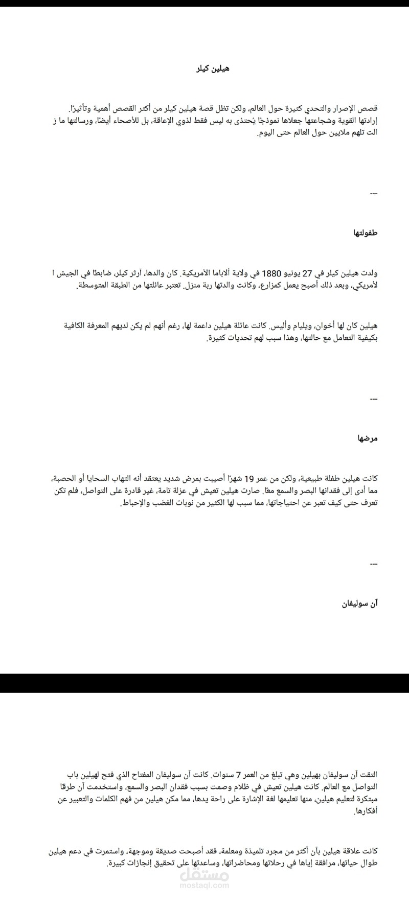 كتابه مقالات