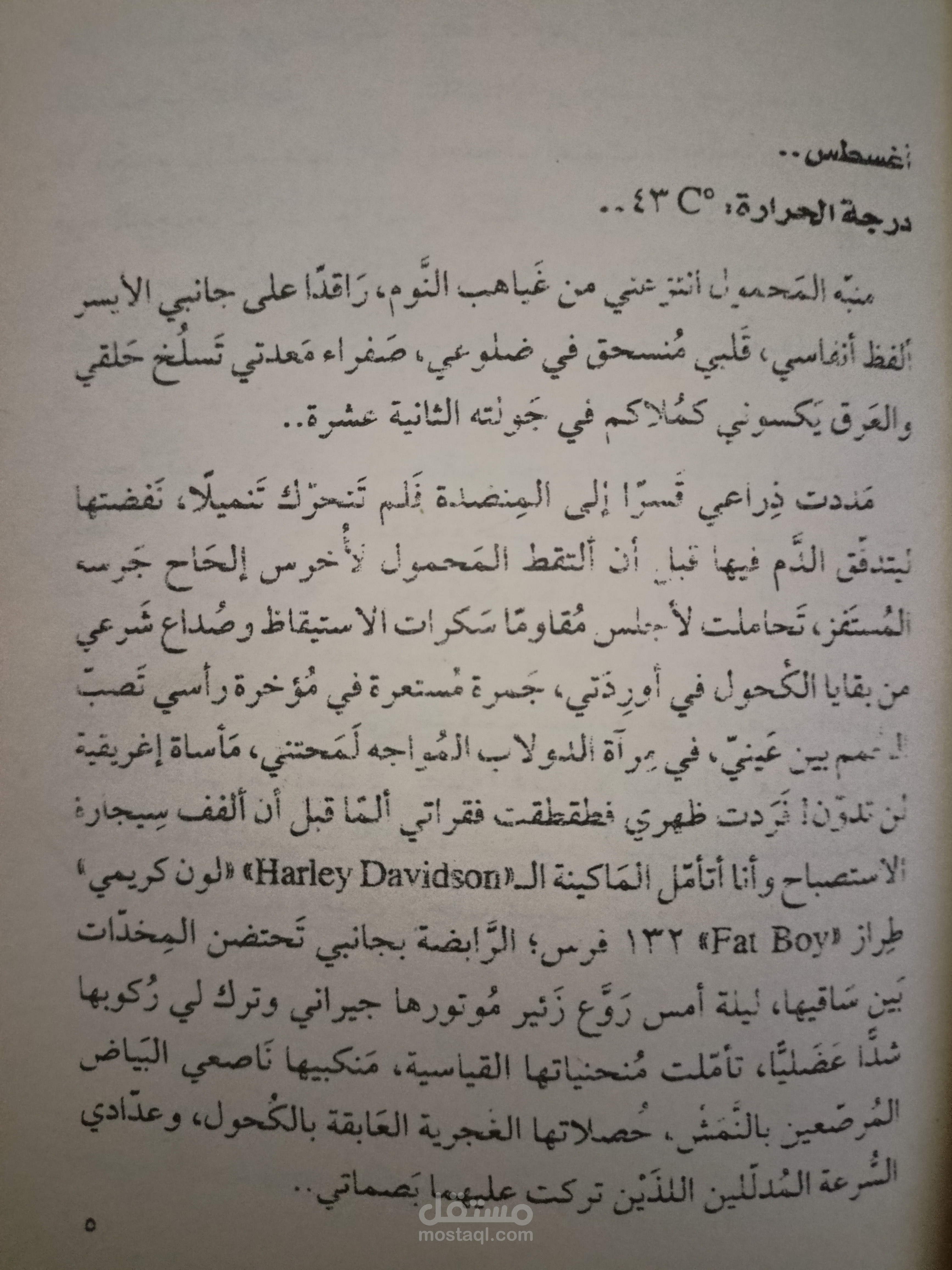 تحويل مخطوطات لكتابه الكترونيه