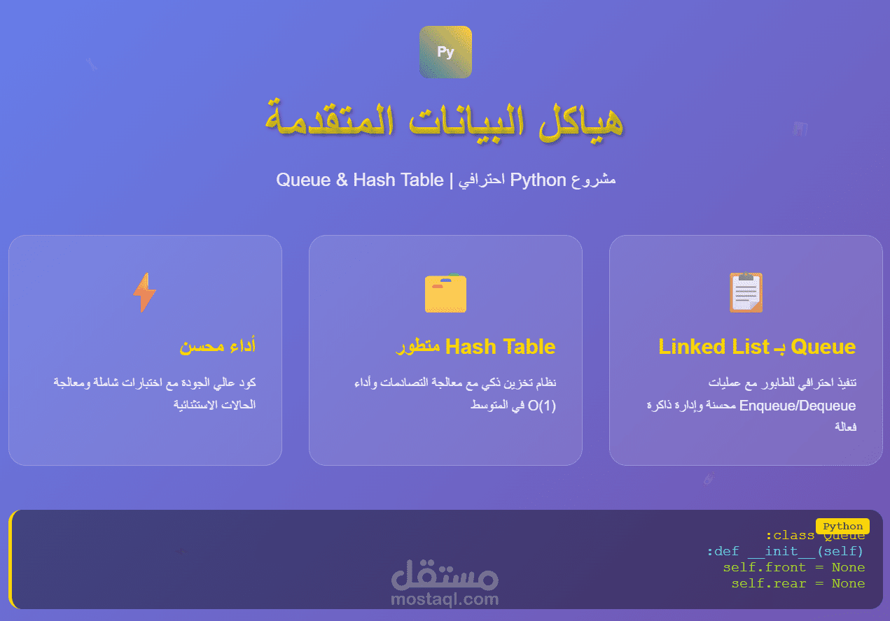 أساسيات بايثون