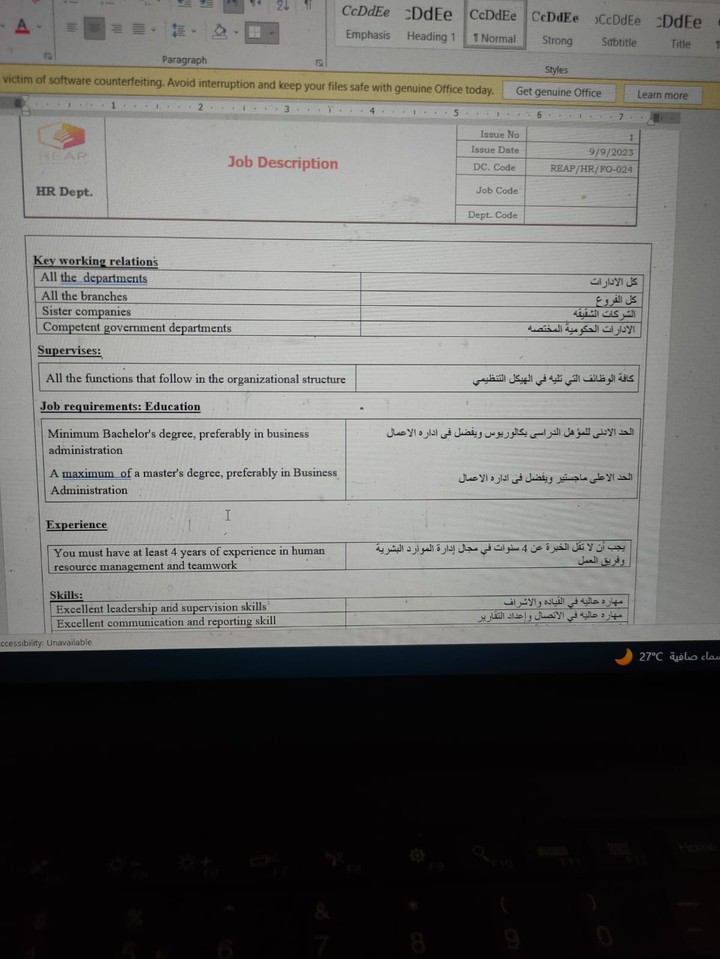 صوررر من نماذج عمل وسياسات واجراءات
