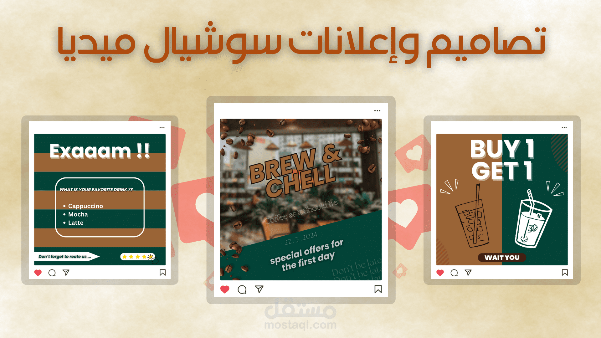 حملة إطلاق كافيه Brew & Chill