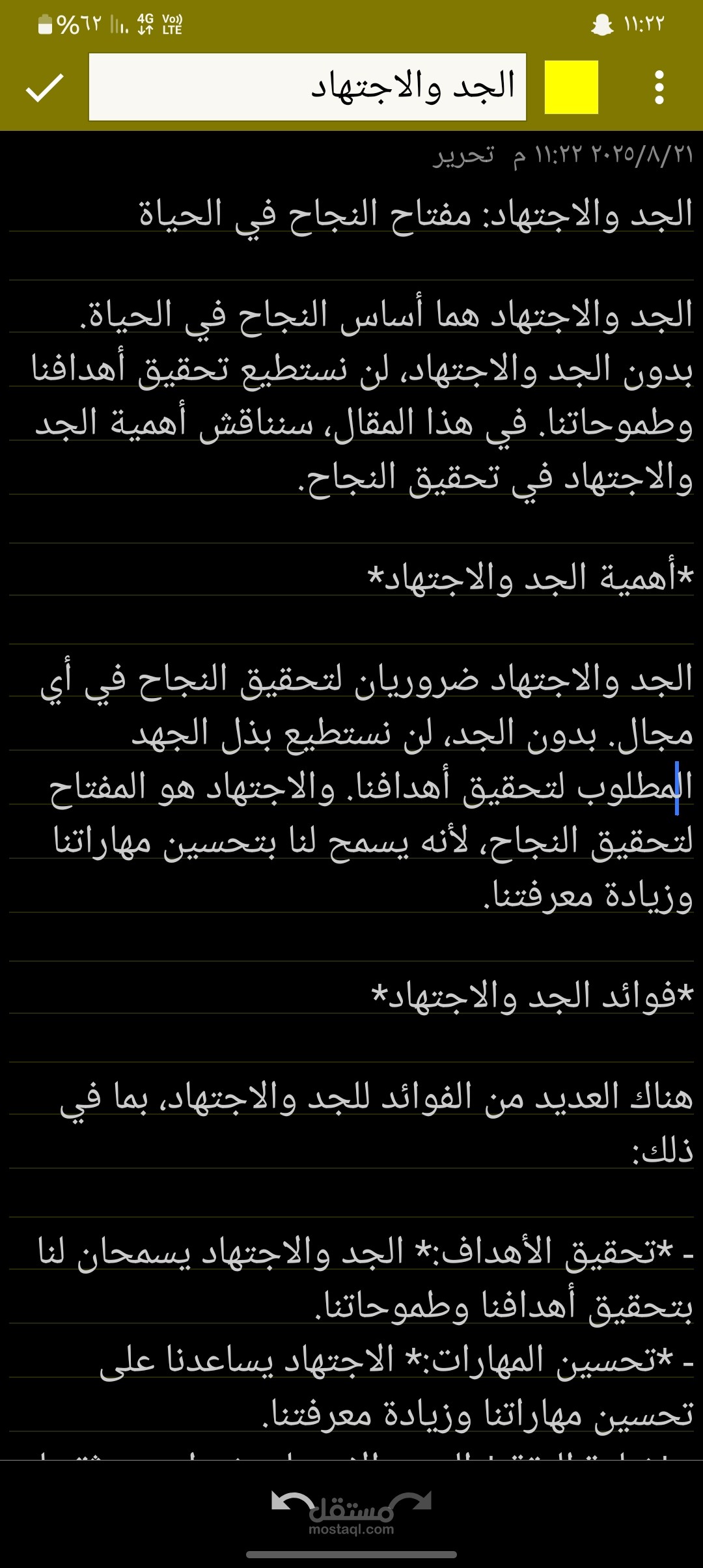فيه مفكرات الخاصة بالهاتف