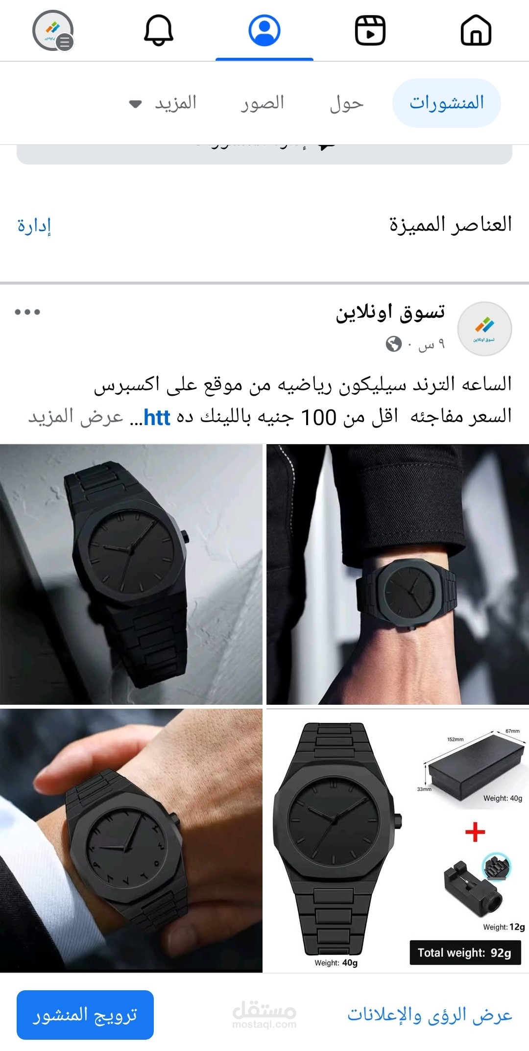 مجال التسويق بالعمولة