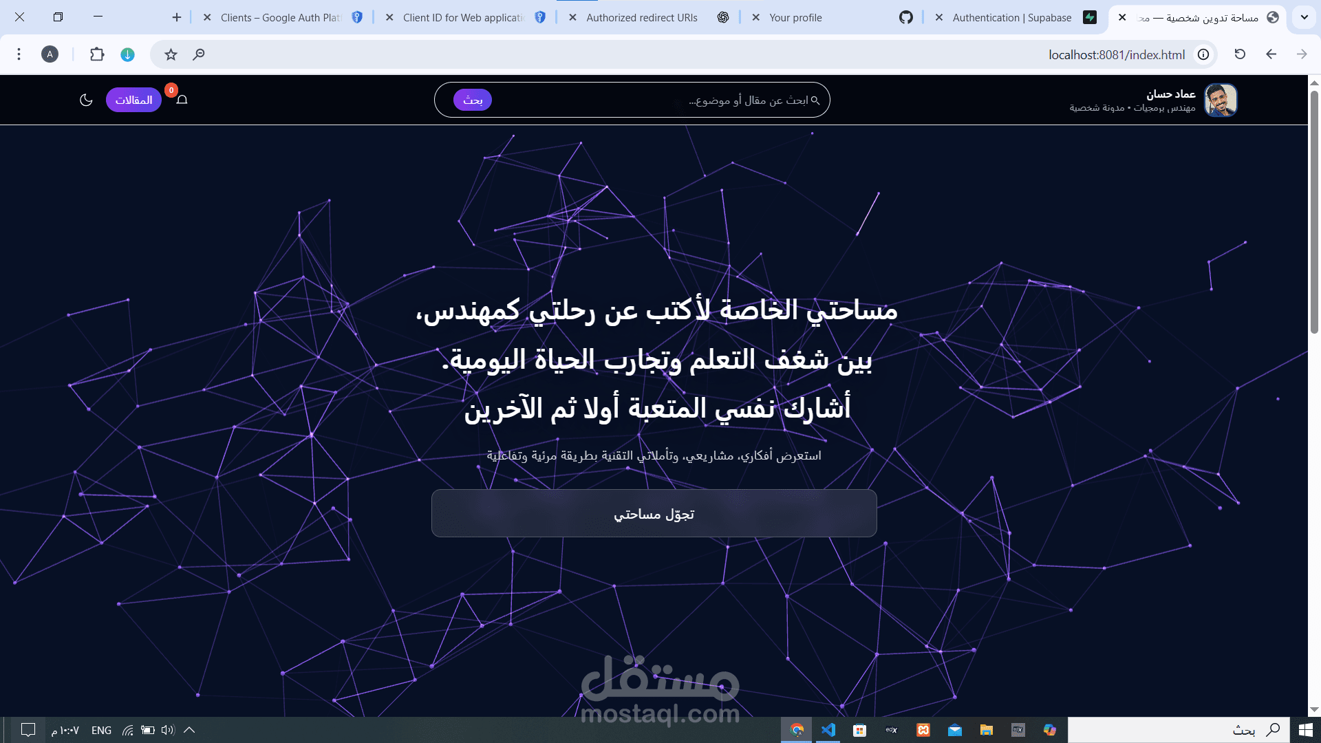 مدونة شخصية بواجهة إدارة متكاملة "إحصائيات وتحديث  في الزمن الحقيقي "