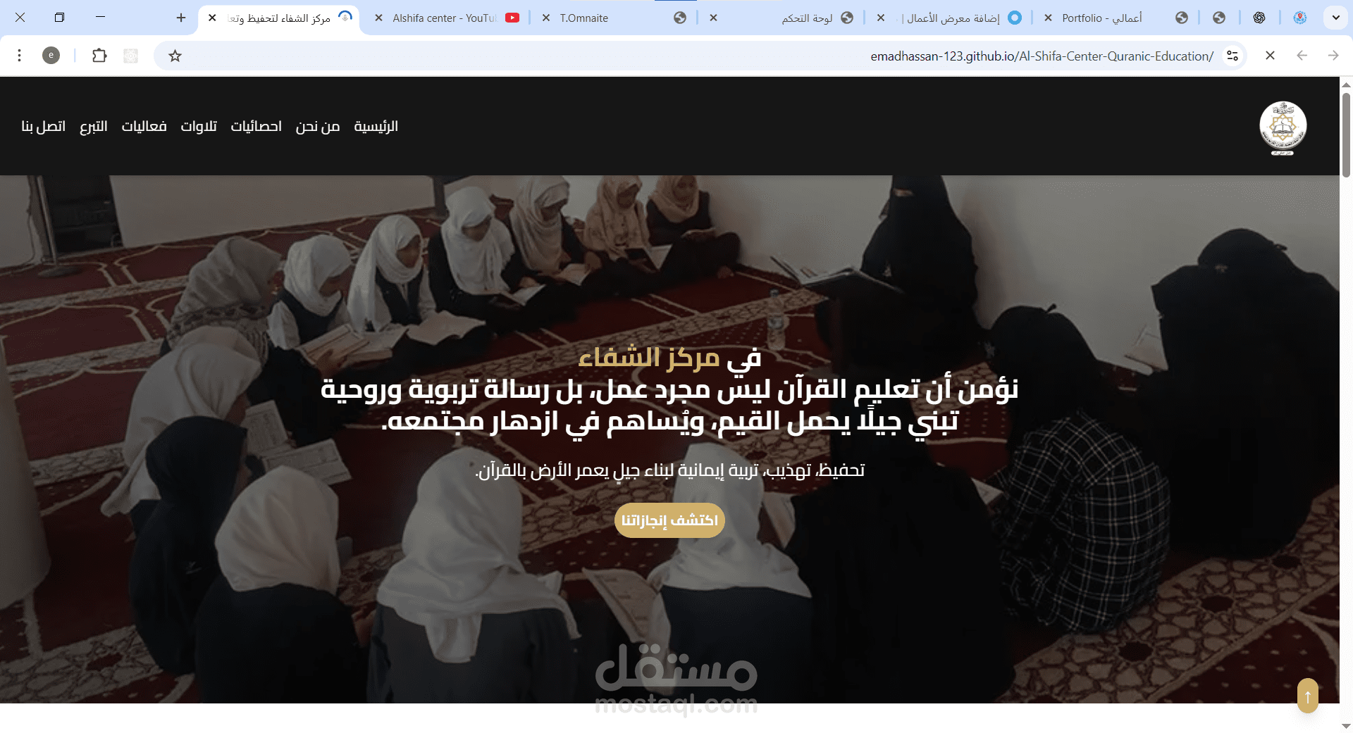 موقع تعريفي لمؤسسة خيرية