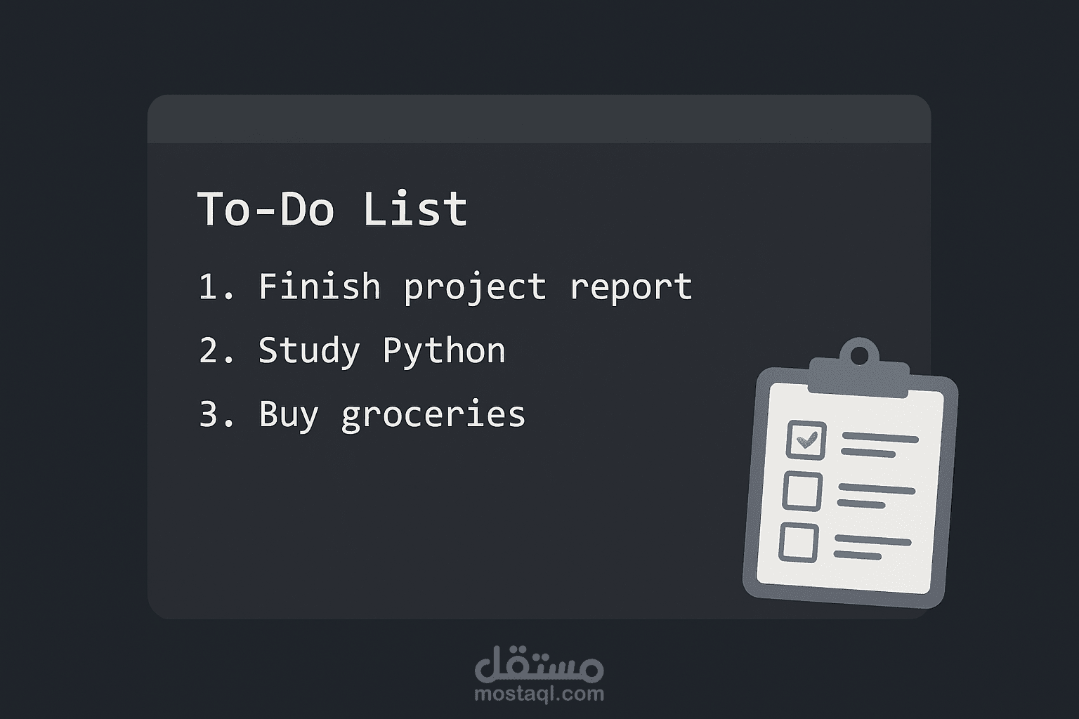 قائمة المهام (To-Do List)