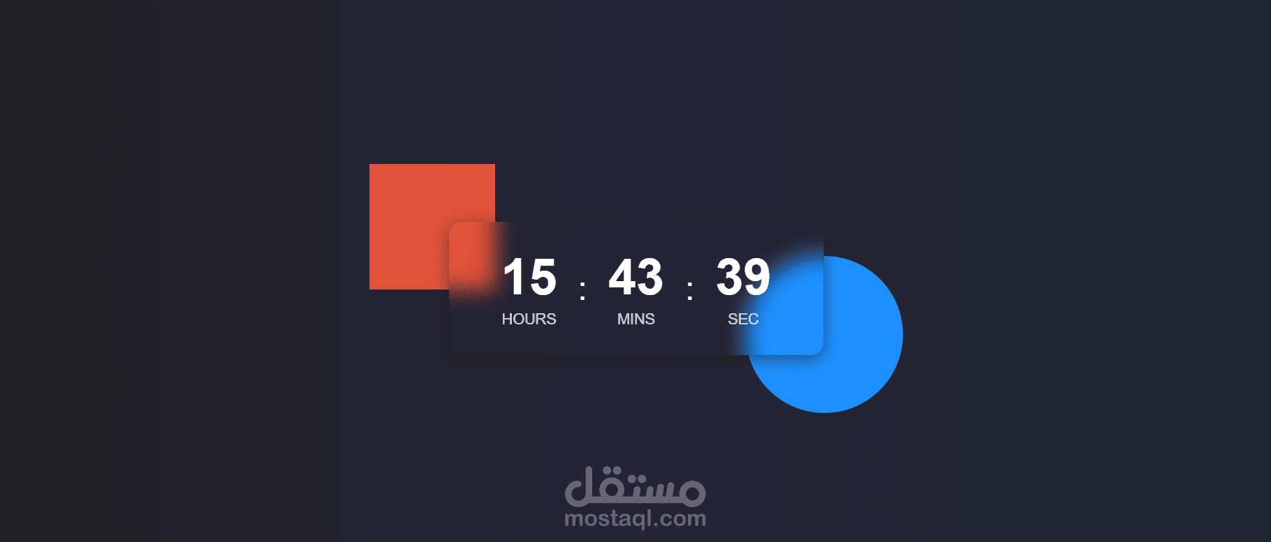 تايمر باستخدام HTML,CSS