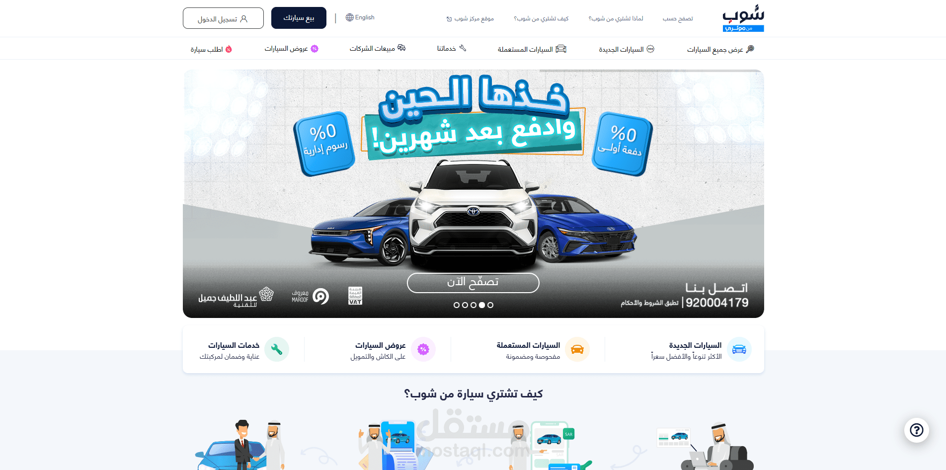 موقع شوب من موتري