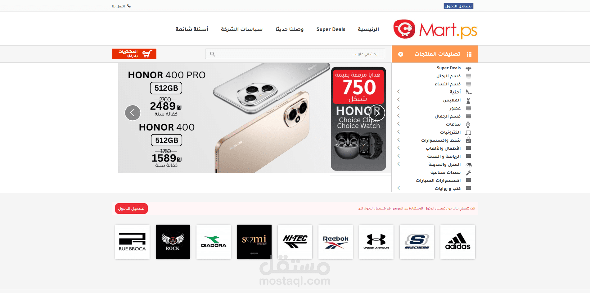 متجر إلكتروني شامل (Mart.ps)