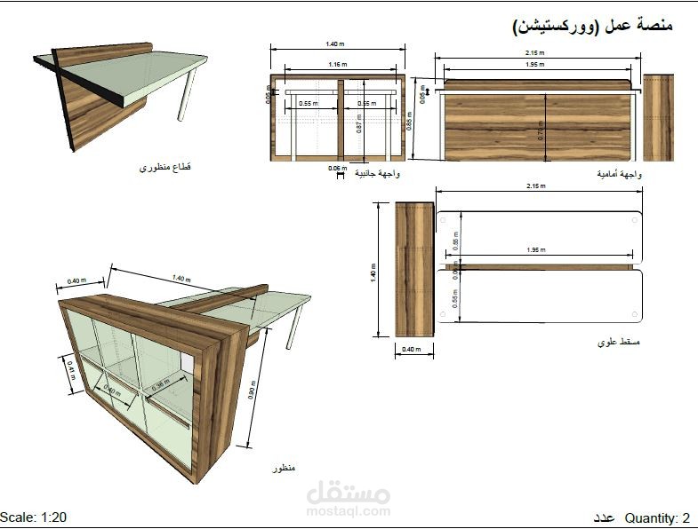 تصميم قطع أثاث