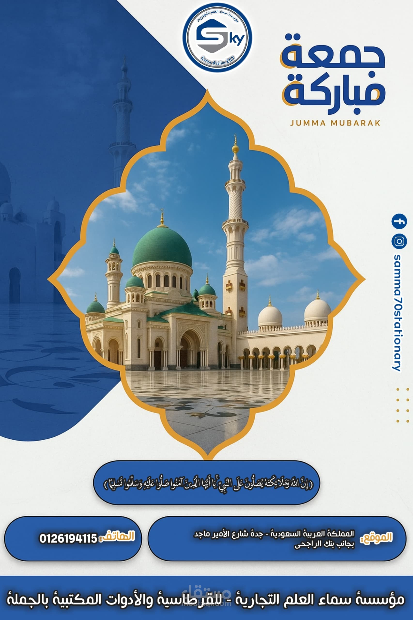 صورة من بعض أعمالي لـ مؤسسة سماء العلم و أنا أعمل معهم