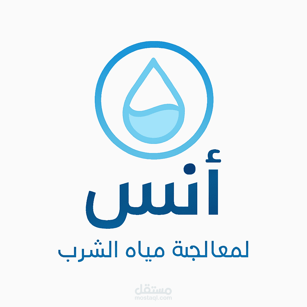 شعار بسيط وجذاب يجمع بين الجماليه والرساله الصادقه