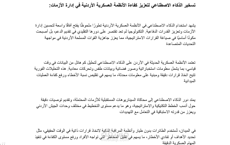 بحث جامعي