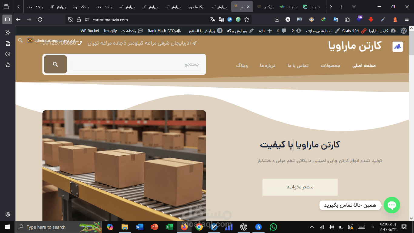 کارتن ماراویا