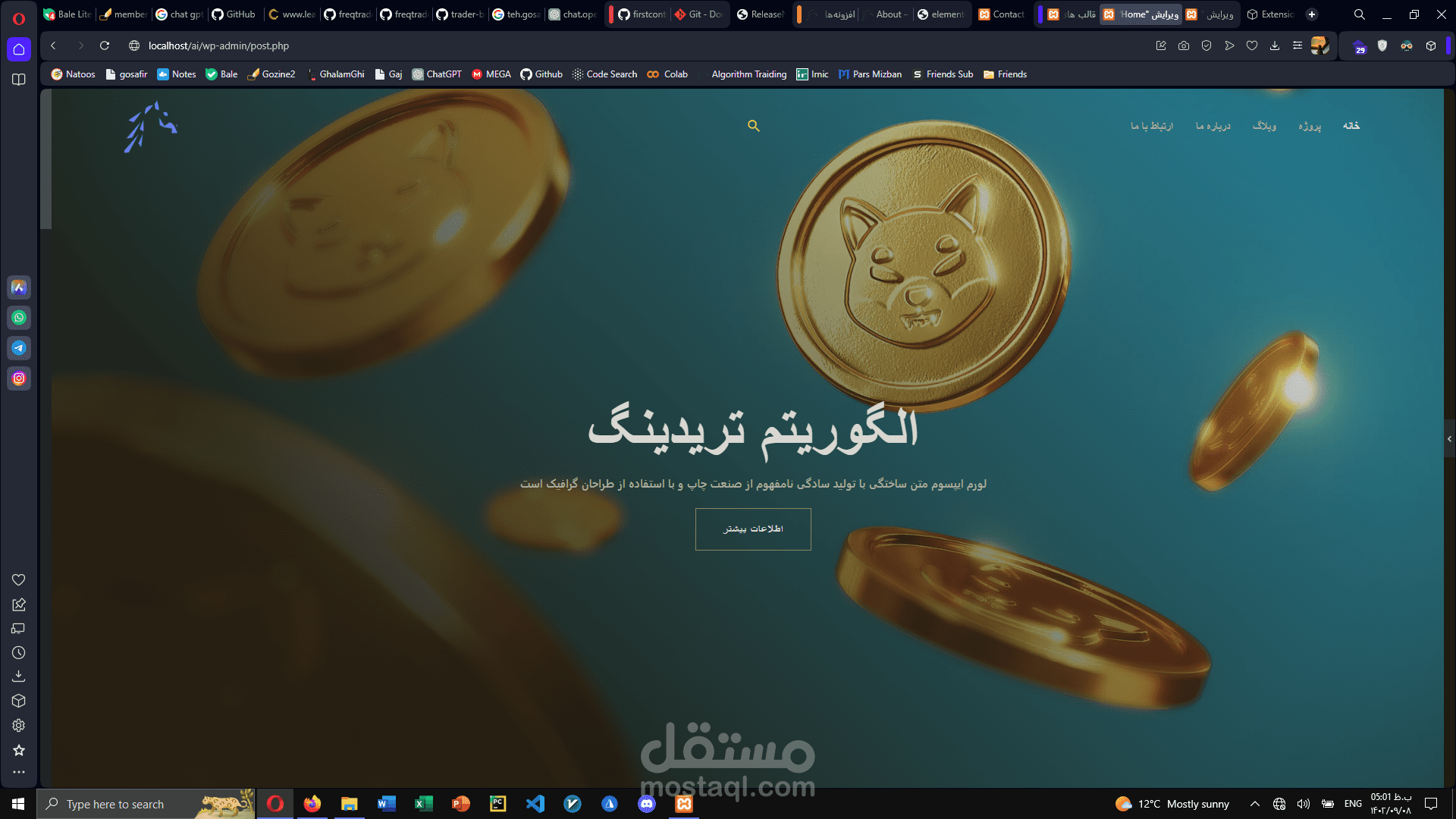 الگوریتم تریدینگ