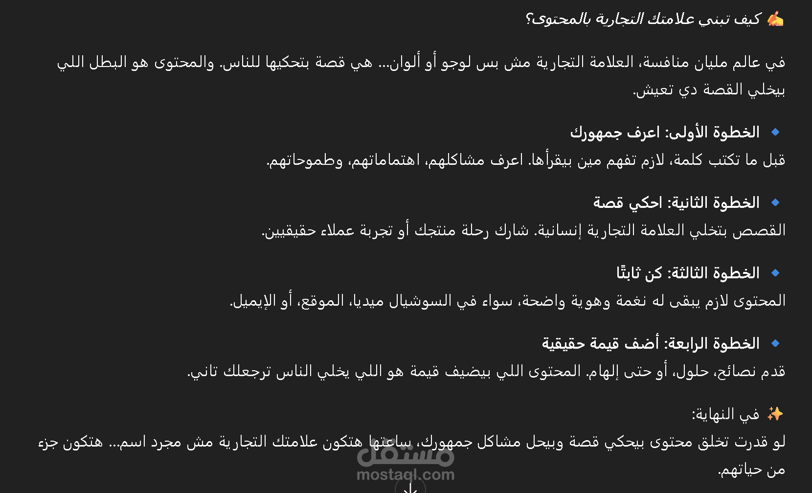 : مقال/مدونة (تسويق بالمحتوى)