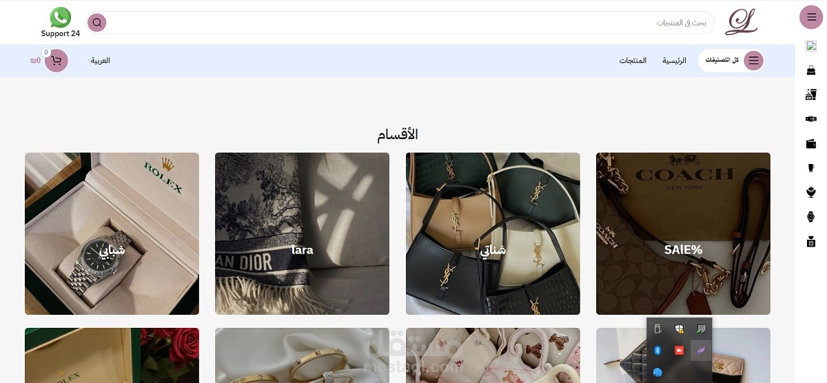 متجر بازراد