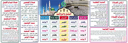 بنر معلق فى مسجد