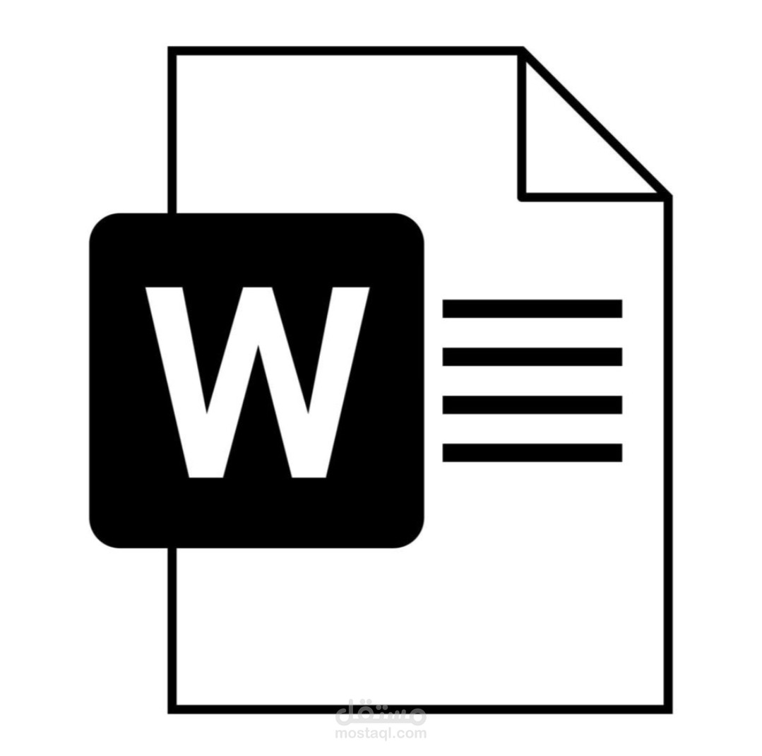 كتابة الأبحاث والترجمة باحترافية على Word