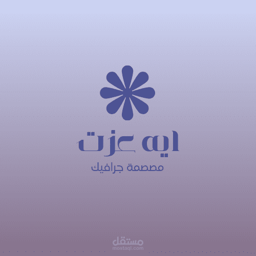 تصميم شعار Logo Design
