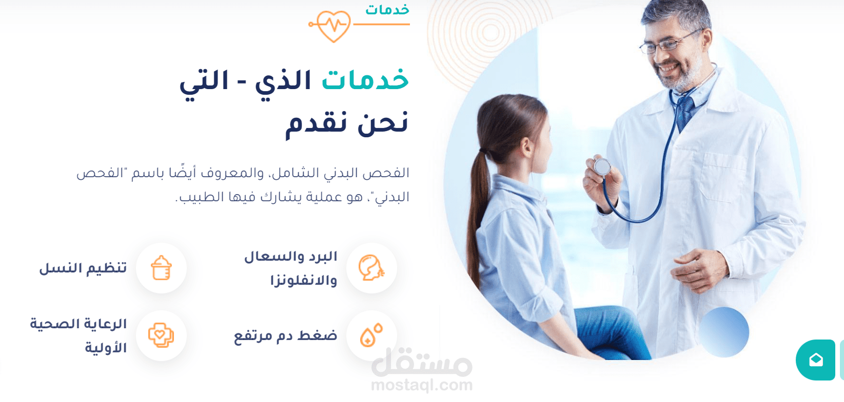موقع طبي