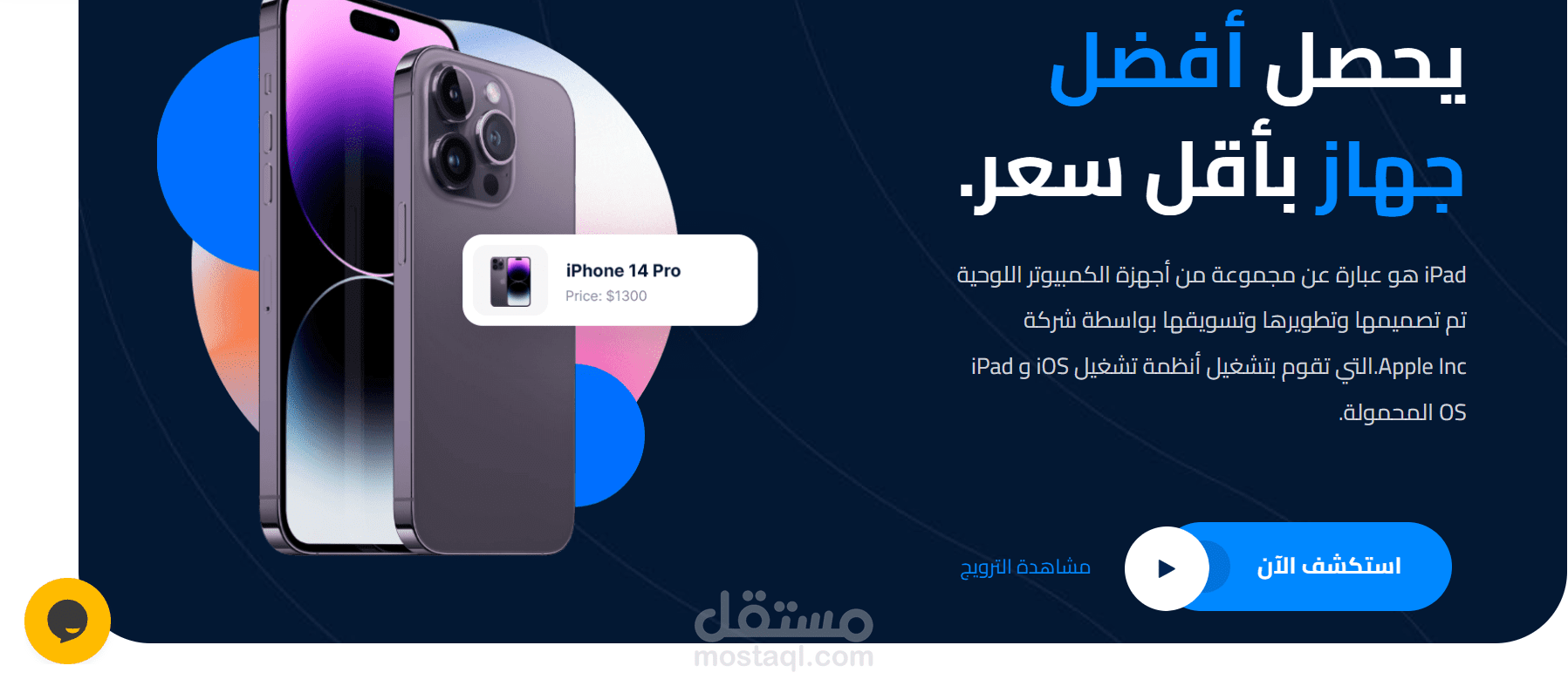 متجر الكترونى