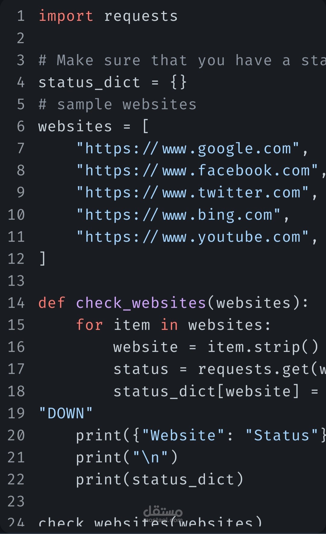 اختبار اتصال مواقع الويب (Website Connectivity and Status Check)