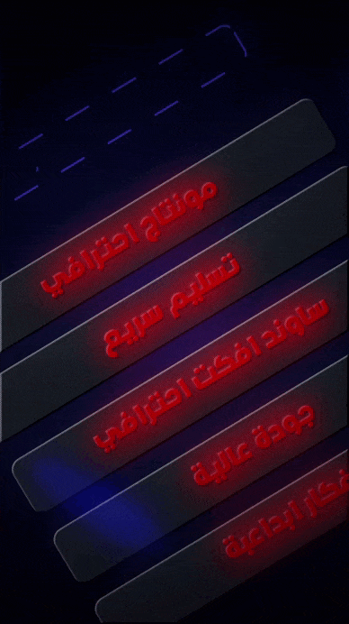 تصميم موشن جرافيك ترويجي لخدمات المونتاج الاحترافي